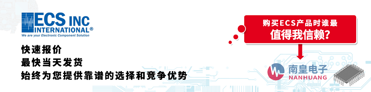 ECS产品快速报价、当日发货、无最低起订量