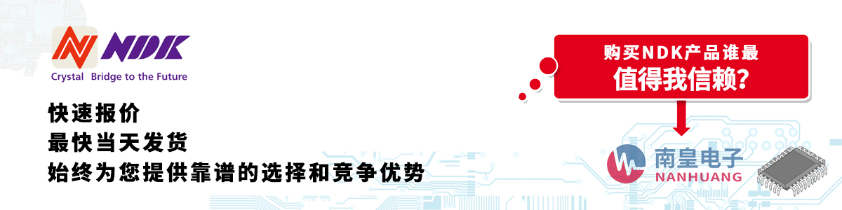 NDK产品快速报价、当日发货、无最低起订量