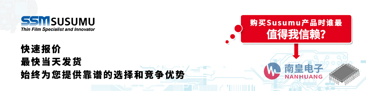 具备深厚代理资质的Susumu代理商-深圳市AG8亚博集团有限公司