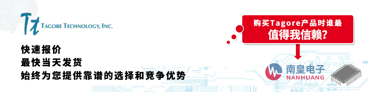 具备深厚代理资质的Tagore代理商-深圳市AG8亚博集团有限公司