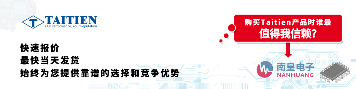 具备深厚代理资质的Taitien代理商-深圳市AG8亚博集团有限公司