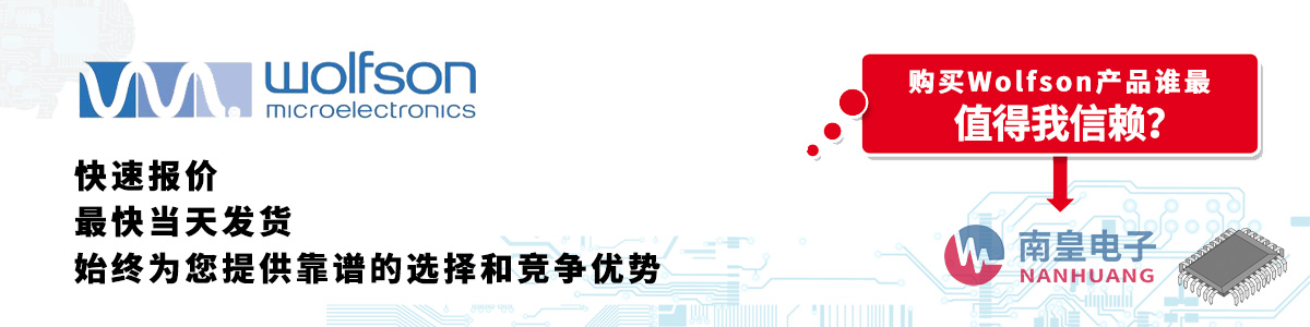 具备深厚代理资质的Wolfson代理商-深圳市AG8亚博集团有限公司