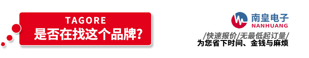 AG8亚博集团代理销售Tagore产品